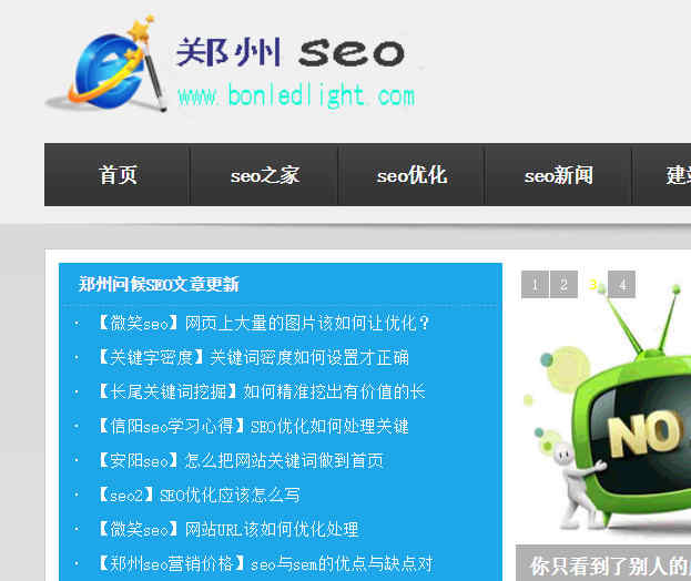 网站排名-问候seo