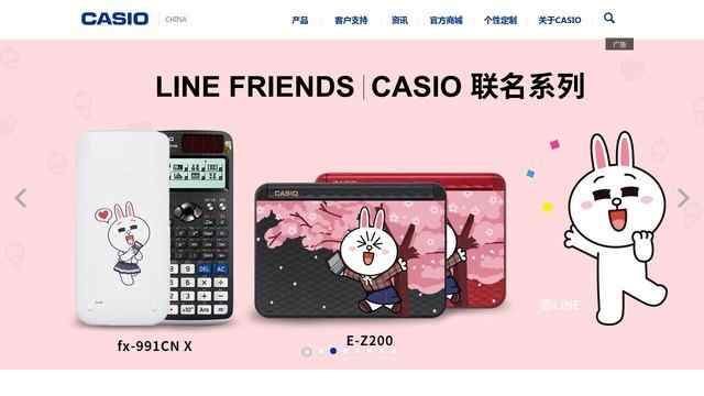 卡西欧手表官网