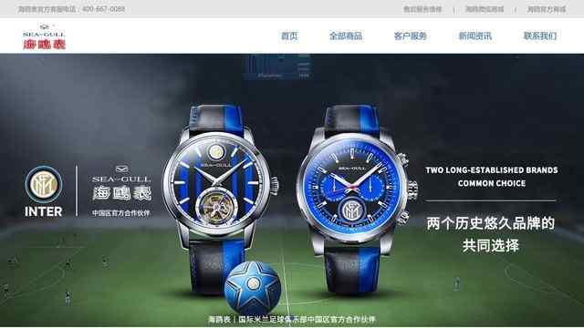 海鸥手表