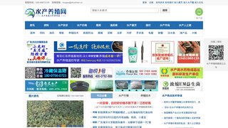 中国水产养殖网