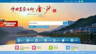 金沙县人民政府网