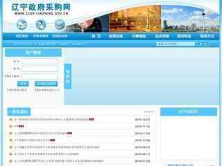 辽宁省政府采购网