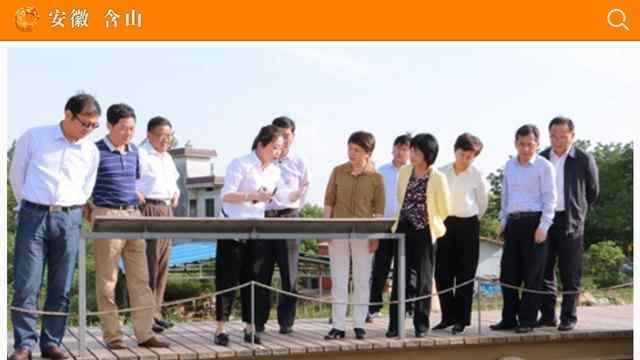 含山县人民政府