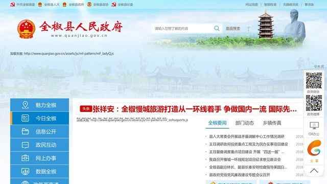 赤水市人民政府网