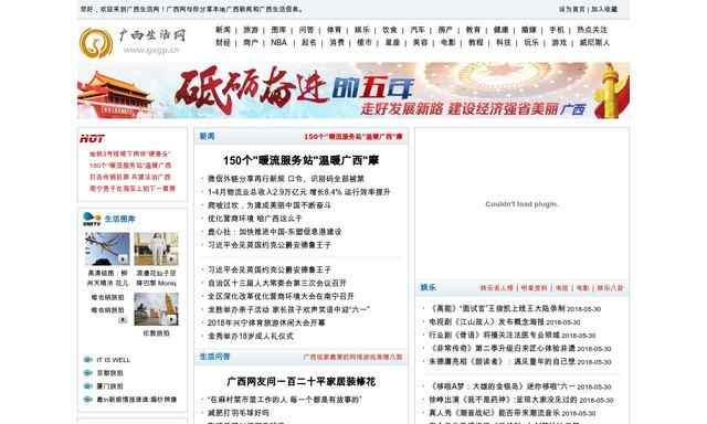 广西政府采购网