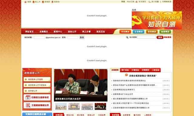 龙南县人民政府网