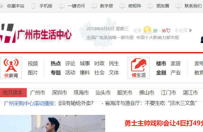 广州市政府采购中心