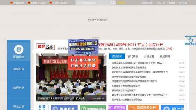 固镇县人民政府网
