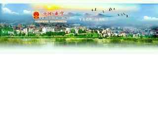 威宁县人民政府网