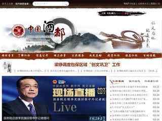 仁怀市人民政府网