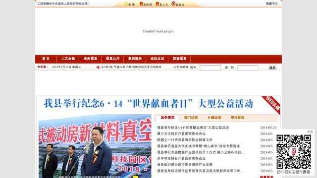 会昌县人民政府网