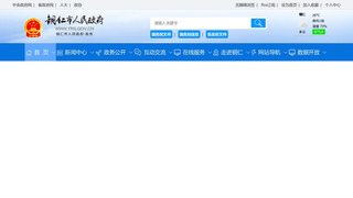 铜仁市人民政府网