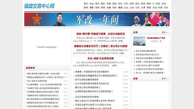 福建省政府采购网