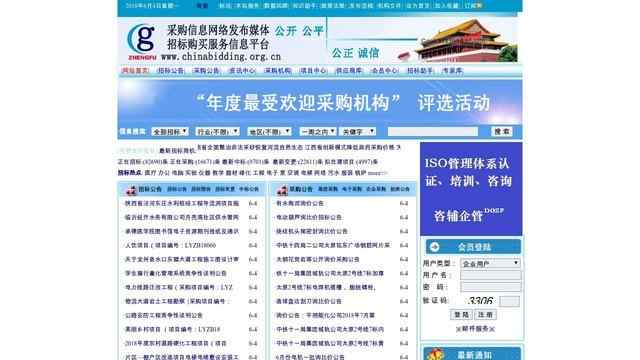 南宁市政府采购网