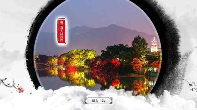 榕江县人民政府网