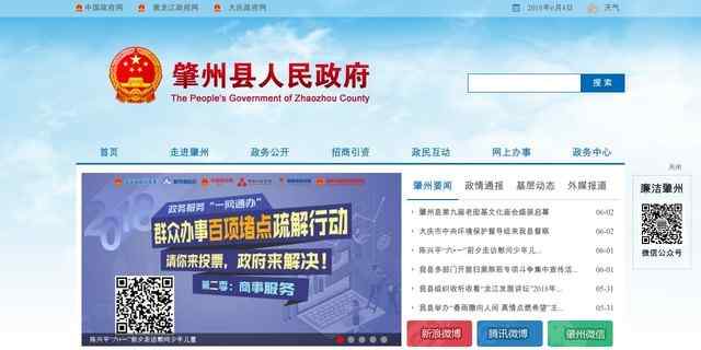 肇州县人民政府网