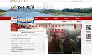 郎溪县人民政府