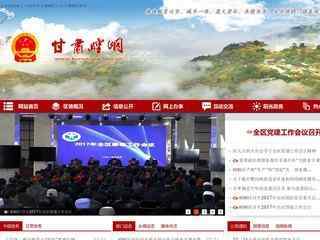 崆峒区人民政府网站