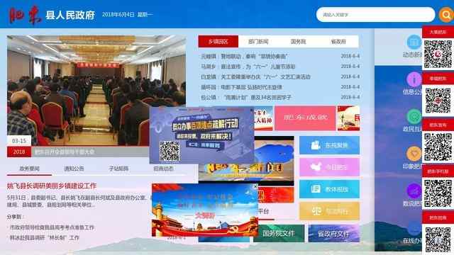 肥东县人民政府