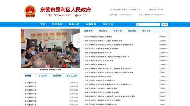 垦利县人民政府