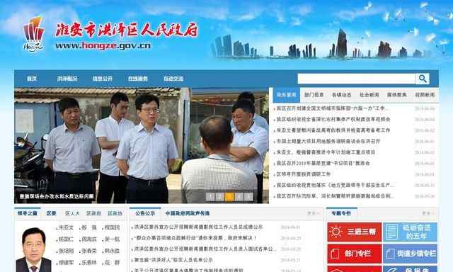 洪泽政府网
