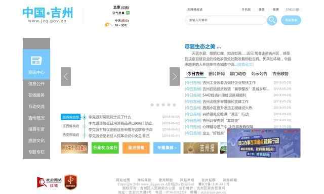 麻江县人民政府网