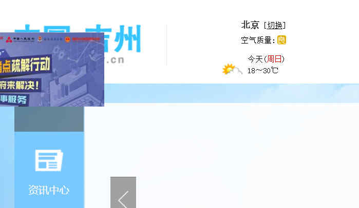 吉州区人民政府网