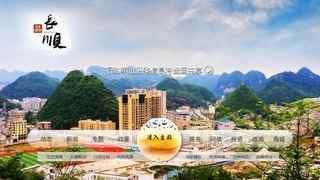 长顺县人民政府网