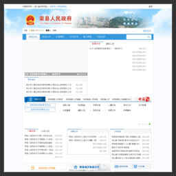 荣县人民政府网