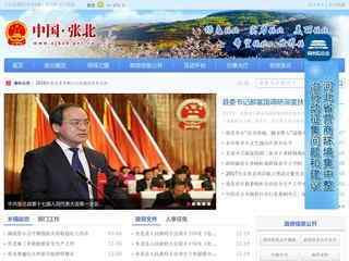 张北县人民政府网