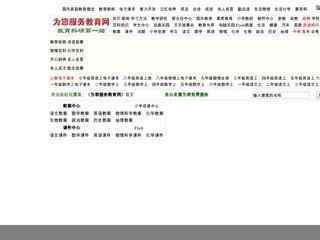 为您服务教育网