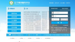 江宁教育信息网
