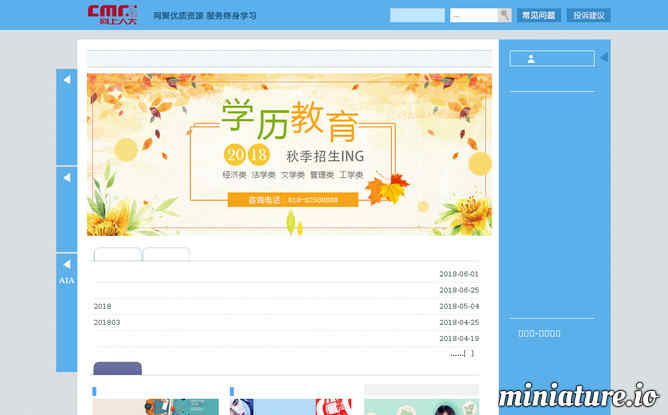 中国人民大学网络教育学院