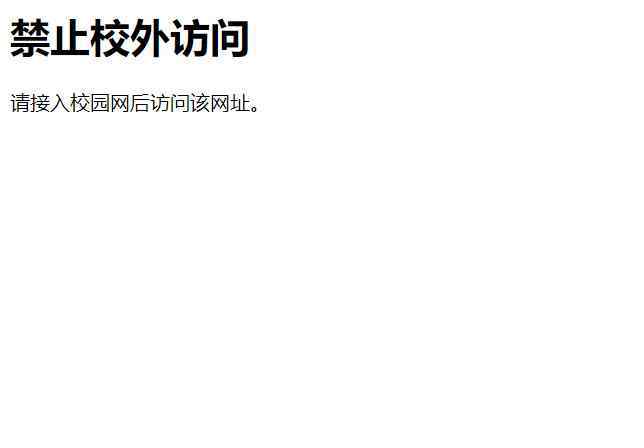 北京理工大学远程教育学院