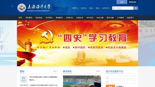 上海海洋大学官网