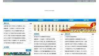 陆丰教育信息网