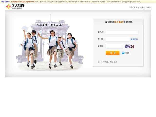 学大教育用户登录