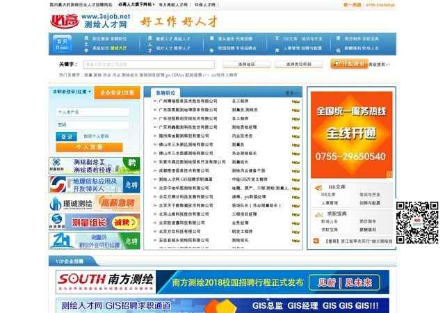 中国测绘人才网