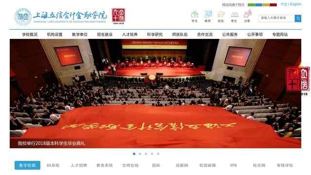 上海立信会计学院官网