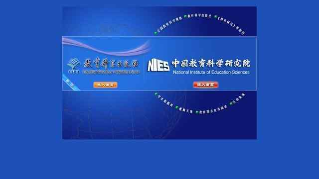 教育科学出版社