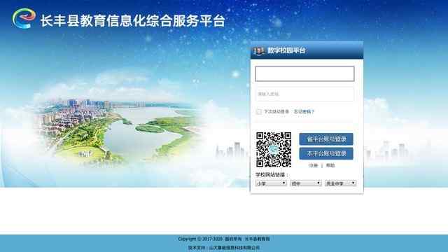 长丰教育体育网