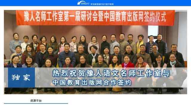 中国教育出版网