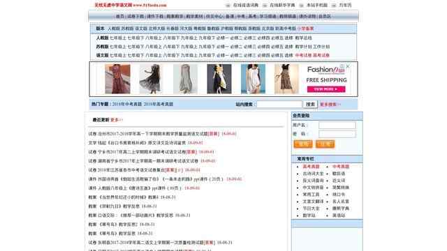 无忧无虑中学语文网