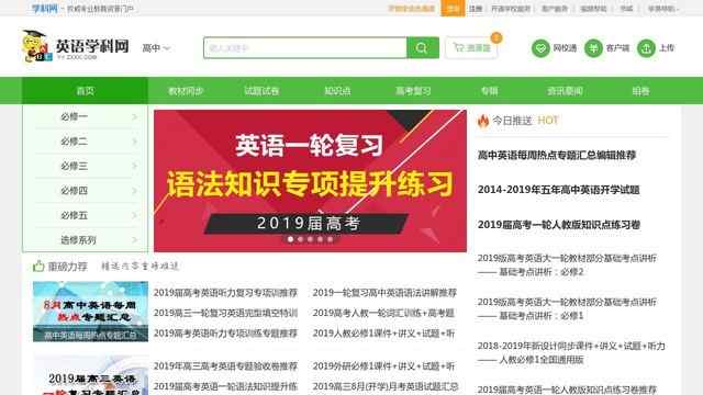 中学英语学科网