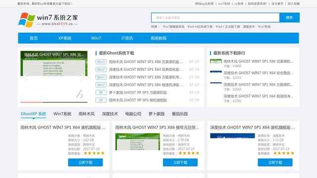 重装系统软件下载