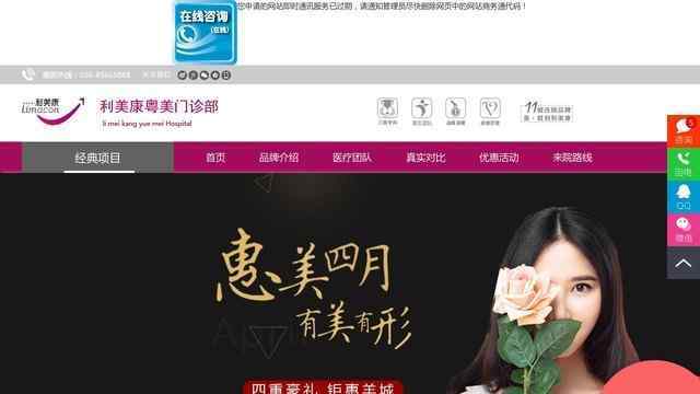 广州粤美整形美容医院