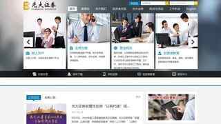 光大证券软件下载