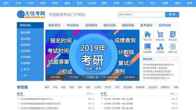 成人高考录取查询