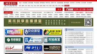 中国美术高考网