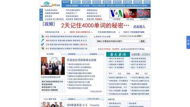 恒星英语学习网